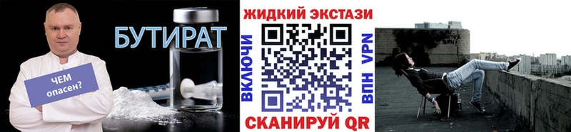 Бутират буратино  Кстово 