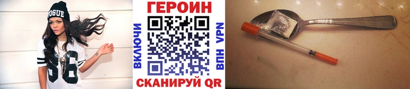 ГЕРОИН Heroin  маркетплейс формула  Кстово 