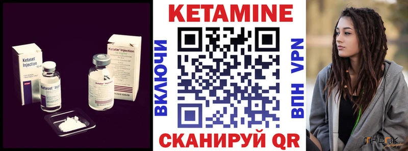 КЕТАМИН VHQ  Кстово 