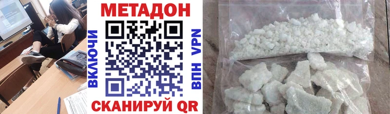 МЕТАДОН VHQ  купить  сайты  Кстово 