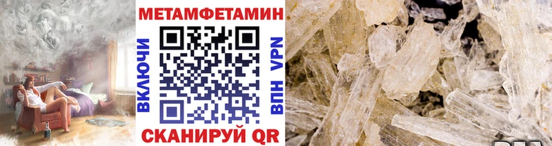 МЕТАМФЕТАМИН Methamphetamine  купить наркоту  Кстово 